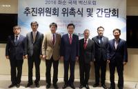 [현장스케치] 이낙연 전남지사, 내년도 화순국제백신포럼 추진위원 위촉