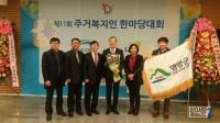 영암군 ‘달뜨는 집’ 주거복지사업, 국무총리 우수기관