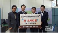 한국수출입은행 전북본부, 전북인재육성재단에 장학금 기탁