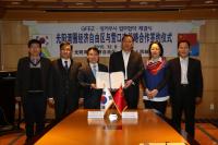 광양경제청, 중국 잉커우시와 FTA 시범사업 협약