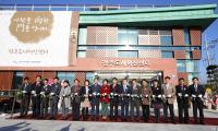'전주독립경제 실현 거점' 전주도시혁신센터 개관