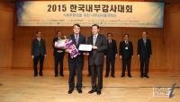 aT 정상복 감사, '내부감사혁신상' 수상