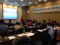 전북대, 외국인 유학생 유치 평가 워크숍