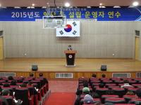 광주동부교육지원청, 학원 등 설립·운영자 연수 실시