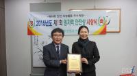 권은희 의원 '제1회 원자력 안전상' 수상자 선정