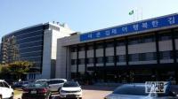 김제시 2년 연속 국가예산 5천억원대 확보