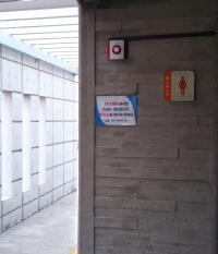 김포시, 한강신도시 공원화장실 비상벨 설치완료