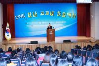 ‘전국 최초’ 전남 고교생 학술대회 열기 ‘후끈’