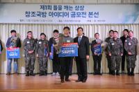 인하대 김동석, 창조국방 아이디어 공모전 국방부장관상 수상
