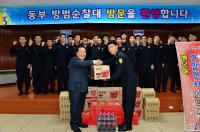 장휘국 광주교육감, 방범순찰대원·국군장병 위문
