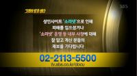 '그것이 알고 싶다' 2015년 마무리는 '소라넷' 편 