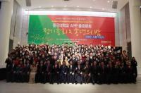 2015 동국대 A.P.P 경영인 대상 시상식 및 송년의 밤 성황리 개최