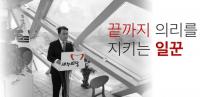 '친박' 이재만, 유승민에 도전장 'TK 물갈이 신호탄?'