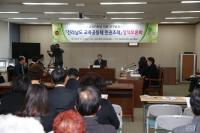 전남도의회 교육위, ‘교육공동체 인권조례’ 정책 토론회