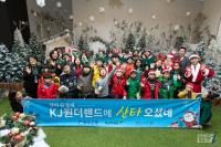 광주은행, 성탄맞이 ‘원더랜드 산타오셨네’ 행사 펼쳐