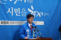최형재 예비후보, 총선서 전주 완산을 출마 선언