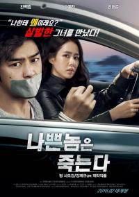 '나쁜놈은 죽는다', '행복이 가득한 집', '덕혜옹주'까지 2016년은 손예진의 해