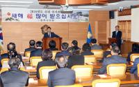 전주시의회 시무식...“날카로운 비판과 따뜻한 격려할 것”