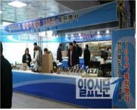 전북도 익산역에서 전북 대표 관광기념품 특판