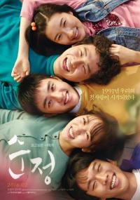 도경수,김소현,연준석,이다윗,주다영이 전국에 뜬다...'순정' 전국 6대 도시 쇼케이스