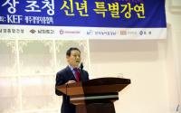 [현장스케치] 윤장현 광주시장, 광주경총 주관 신년인사회 특강