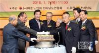 [현장스케치] 이낙연 지사, 대한노인회 전남연합회 신년인사회 참석