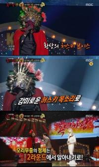 '복면가왕' 다나와 환상의 호흡 파리넬리, KCM일까?