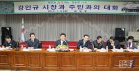 강인규나주시장, ‘시민과의 소통’나섰다
