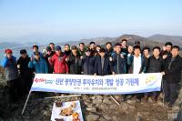 광양경제청, 신년 광양만권 투자유치·개발 성공 기원제