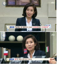 나경원 '비정상회담'에서 랩까지, "우리 정당엔 불리하지만" 소신 발언도 '눈길'