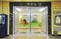 서울시의회 최판술 의원, 서울 지하철역 화장실 10곳 중 2곳 ‘위법’ 