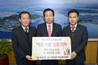 목포어업정보통신국, 목포복지재단에 쌀 30포 기탁