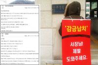 [네티즌 와글와글] 원주 30대 주부 실종 추적