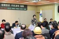홍미영 인천 부평구청장,  `새해 방문 주민들과 대화` 진행