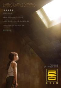'룸'브리 라슨, 골든 글로브에 이어 아카데미 여우 주연상 수상 유력