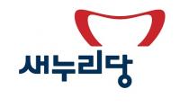 새누리 "노동개혁 4법 처리를 위해 야당 협조해야"