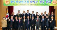 [현장스케치] 윤장현 광주시장, 광주전남연구원장 취임식 참석