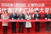 이랜드, 중국 최초 팍슨-뉴코아몰 오픈...제2의 성장 엔진 `유통` 출격