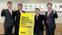 윤장현 광주시장 광주FC 1호 시즌권 구매