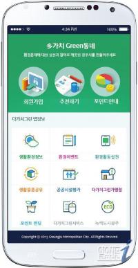 광주시, 4월부터 ‘다가치 그린’ 동네만들기 서비스