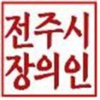 전주시장 직인 50여년 만에 변경…알기 쉬운 완판본체로
