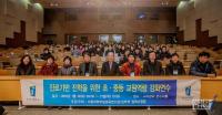 전주대, 진로기반 진학을 위한 초중등교원 역량 강화 연수 개최