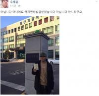 ‘뼈그맨’ 유세윤 일산경찰서 방문 인증샷 “이번엔 또 무슨 일로?”