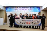 “관광 최고 지자체” 완도군, 한국관광대상 수상