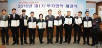 나주시 8개 기업과 232억 투자협약…“산단활성화 힘찬 출발”