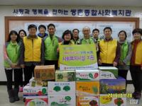 광주시보건환경연구원, 사회복지시설에 농산물 무상 지원