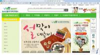 aT, 설 명절상품 20% 싸게 판다...“예약 주문하세요”