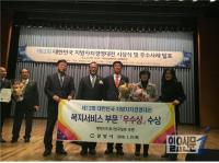 광양시, 제12회 대한민국 지방자치경영대전 우수상 수상