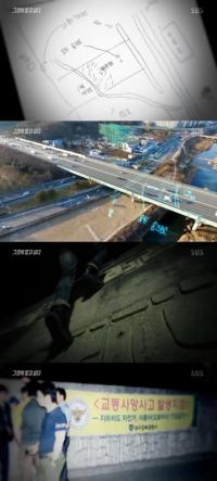 '그것이 알고 싶다' 걸음걸이로 범인 특정한 법보행 분석 '화제'