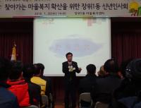 서울시의회 이승로 의원, “장위동이 서울 도시재생시범사업의 최고 성공모델 되어야”
